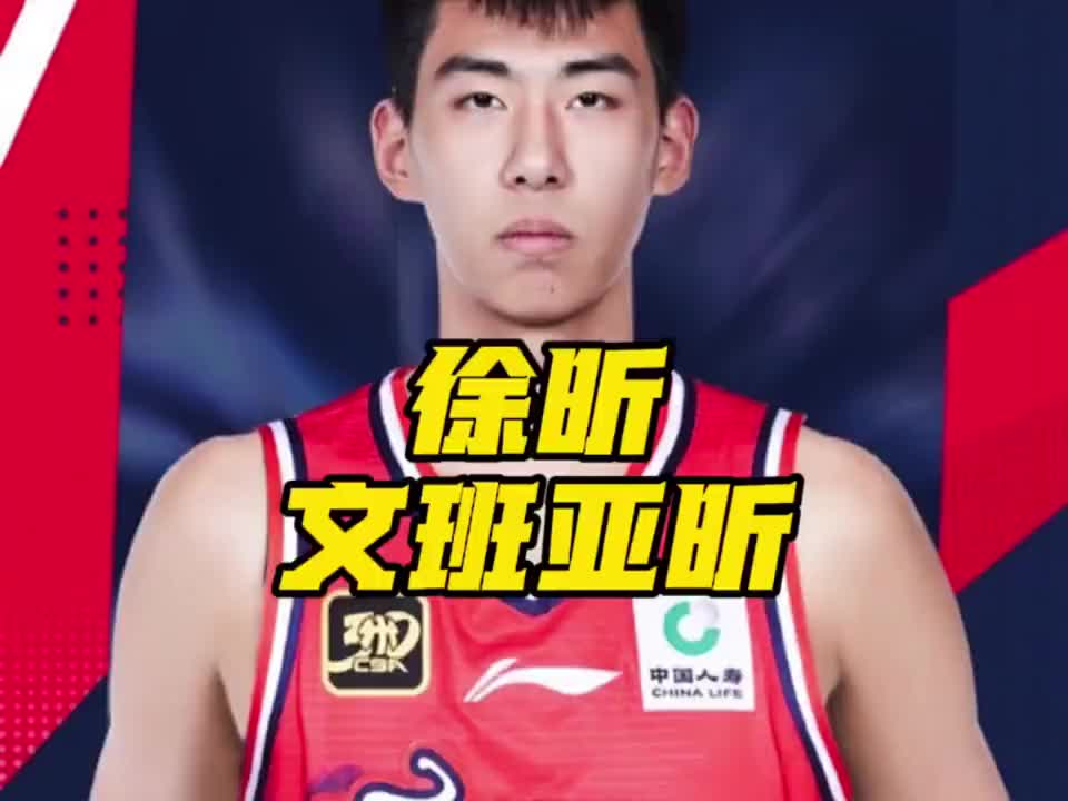 徐昕面对江苏男篮砍下27分14板1助4帽，广州男篮客场战胜江苏男篮