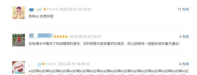 《余生，请多指教》定档，为何新剧未播肖战就遭到抵制？休闲区蓝鸢梦想 - Www.slyday.coM