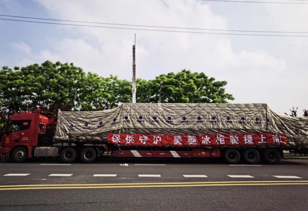 9小时的逆行!美菱冰柜驰援上海-家电圈官网