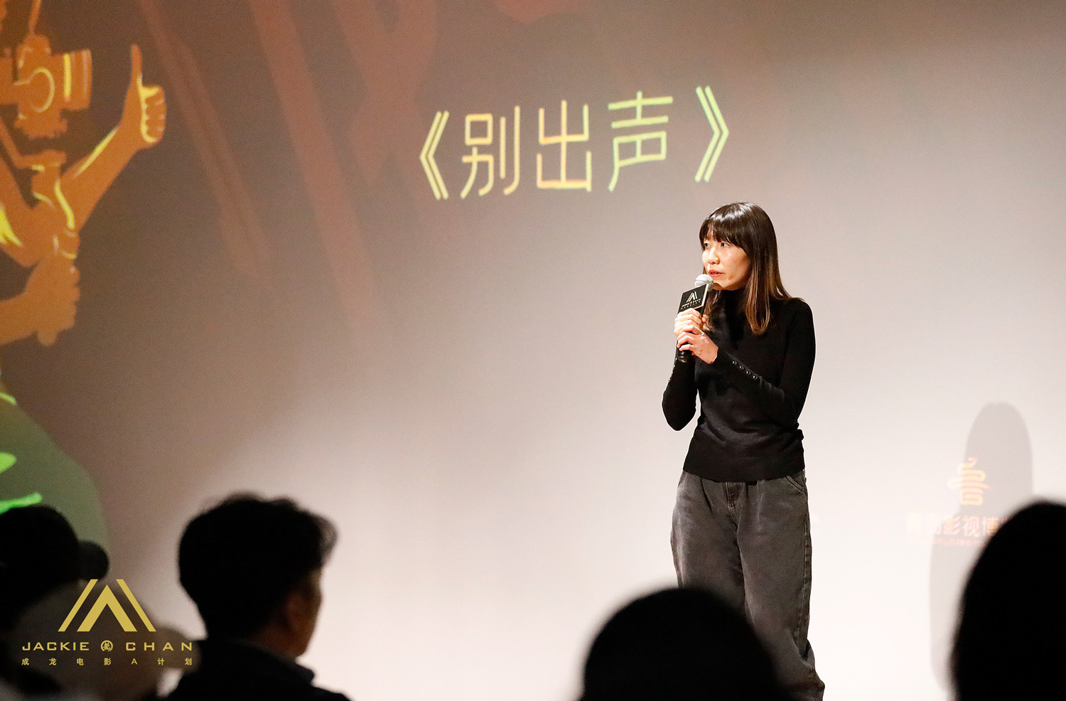 成龙电影a计划第四期短片展映来袭 青年影人展现"现实与力量"|姚婷婷