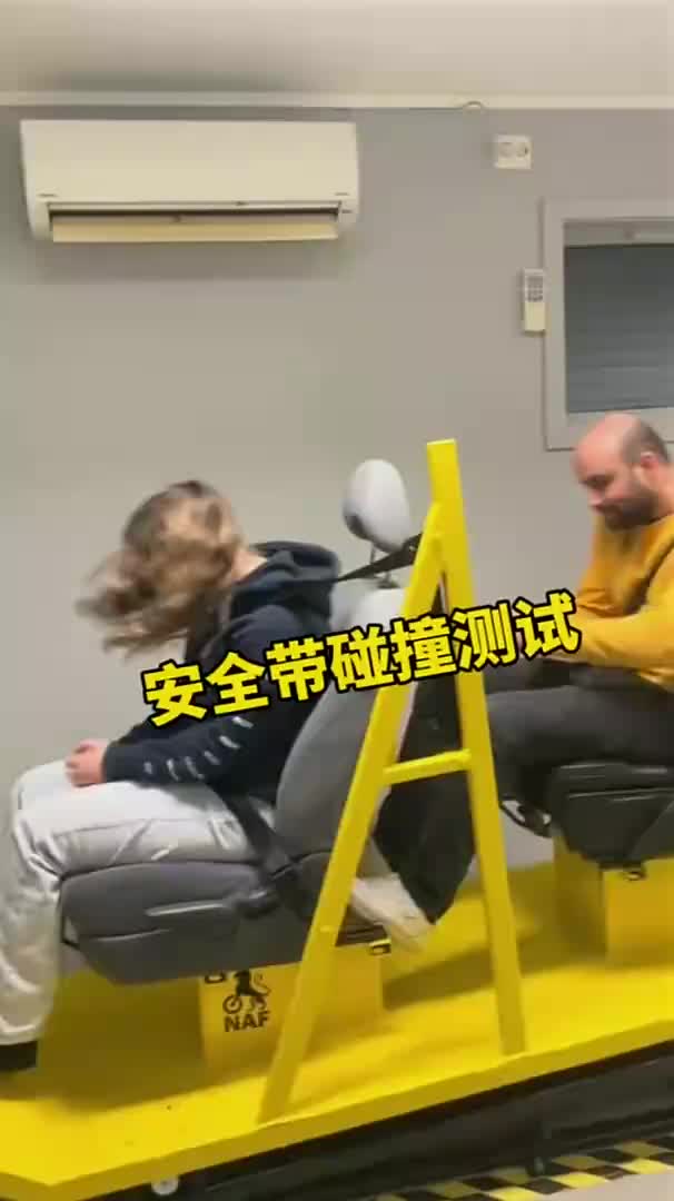 安全带碰撞测试，那怕时速只有5公里冲击力也很大