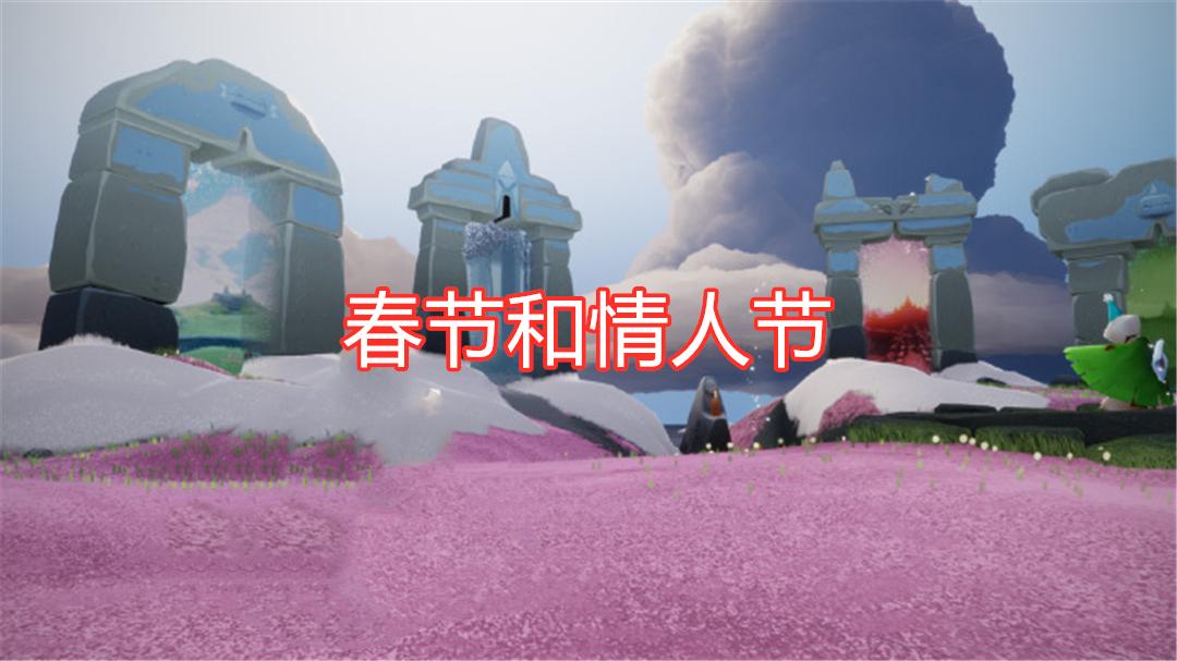 光遇情人节新增三种玩法遇镜换上粉色皮肤烧螃蟹能领烛火