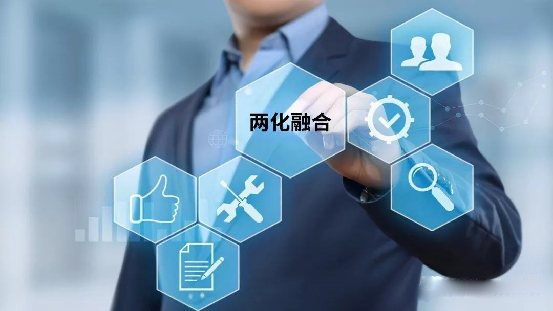 两化融合贯标的申报条件及申报流程有哪些