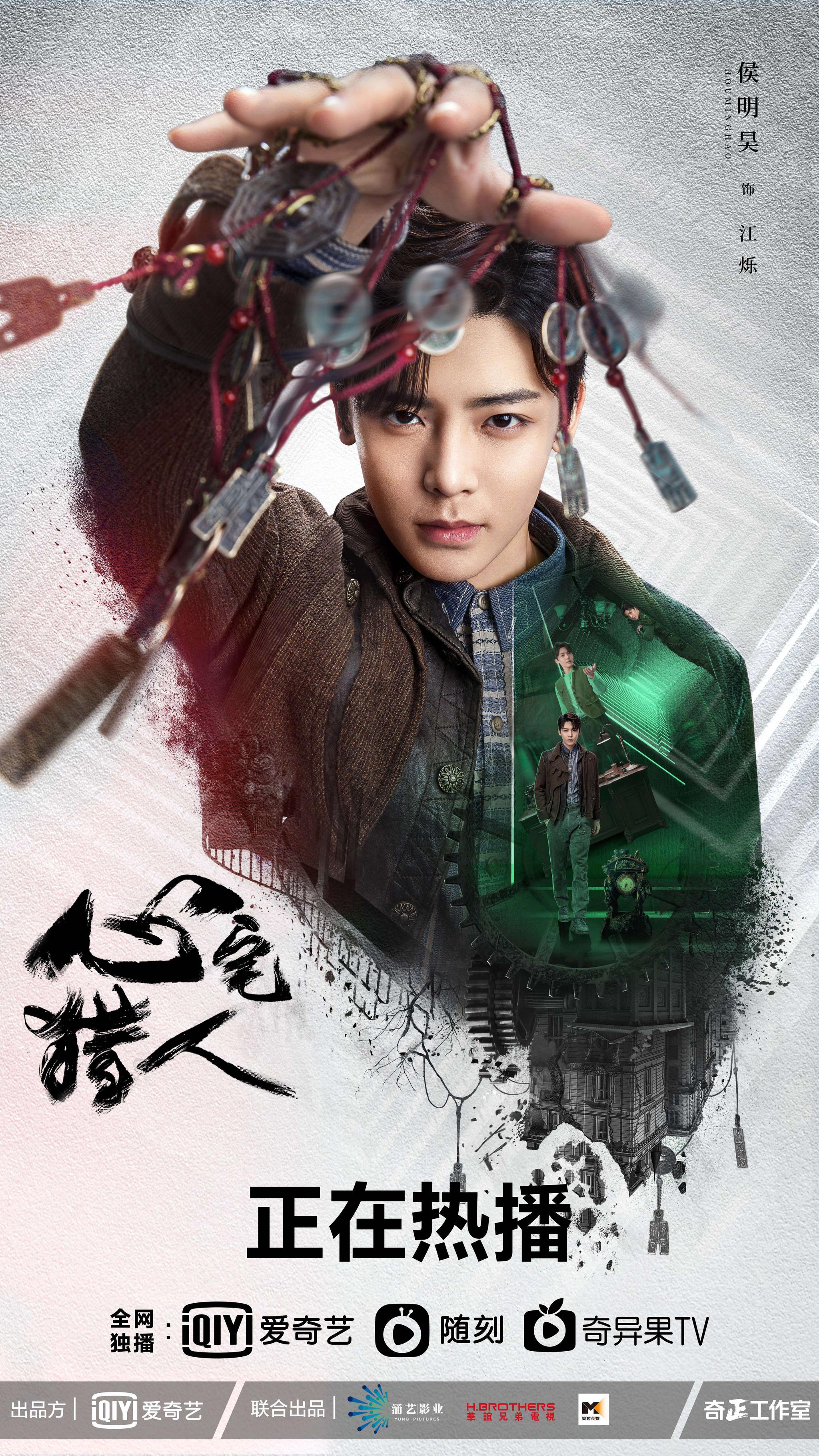 心宅猎人热播奇幻心宅映射人心之怖