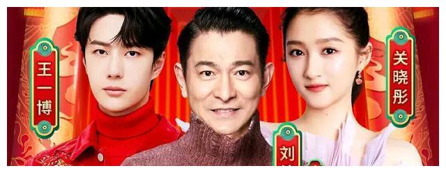 刘德华是怎么呢？被观众关注后不在直播现场，只剩下王一博关晓彤休闲区蓝鸢梦想 - Www.slyday.coM