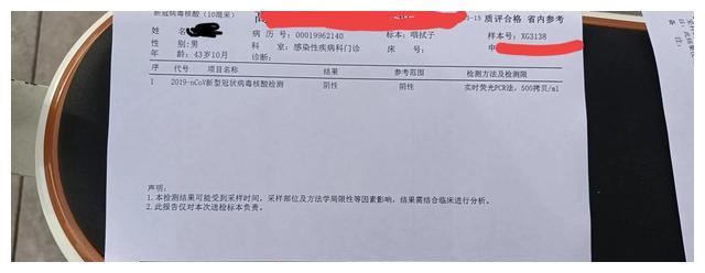 如何看核酸检测报告各数值代表的含义是什么怎么算正常的结果