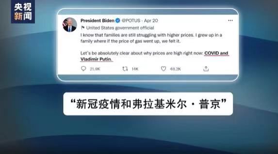 拜登甩锅普京:导致美国面临40年来最严重通胀!美国民众不买账休闲区蓝鸢梦想 - Www.slyday.coM 拜登甩锅普京:导致美国面临40年来最严重通胀!美国民众不买账休闲区蓝鸢梦想 - Www.slyday.coM