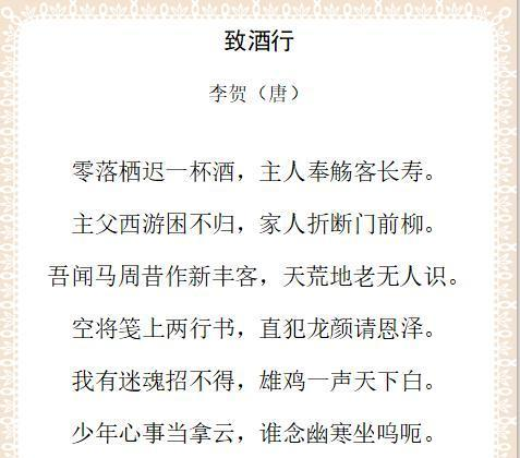 这首唐诗 留下了两句千古名言 在你低落时一定要读读 名人名言 短文学