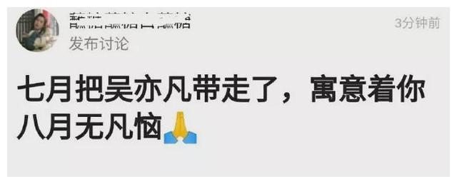 吴亦凡快被玩坏了!网友纷纷化身段子手:刑期很长,你忍一下休闲区蓝鸢梦想 - Www.slyday.coM 吴亦凡快被玩坏了!网友纷纷化身段子手:刑期很长,你忍一下休闲区蓝鸢梦想 - Www.slyday.coM