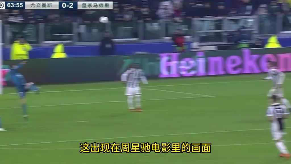 周星驰电影里的画面，照进了赛场，C罗惊世倒挂金钩如天神下凡