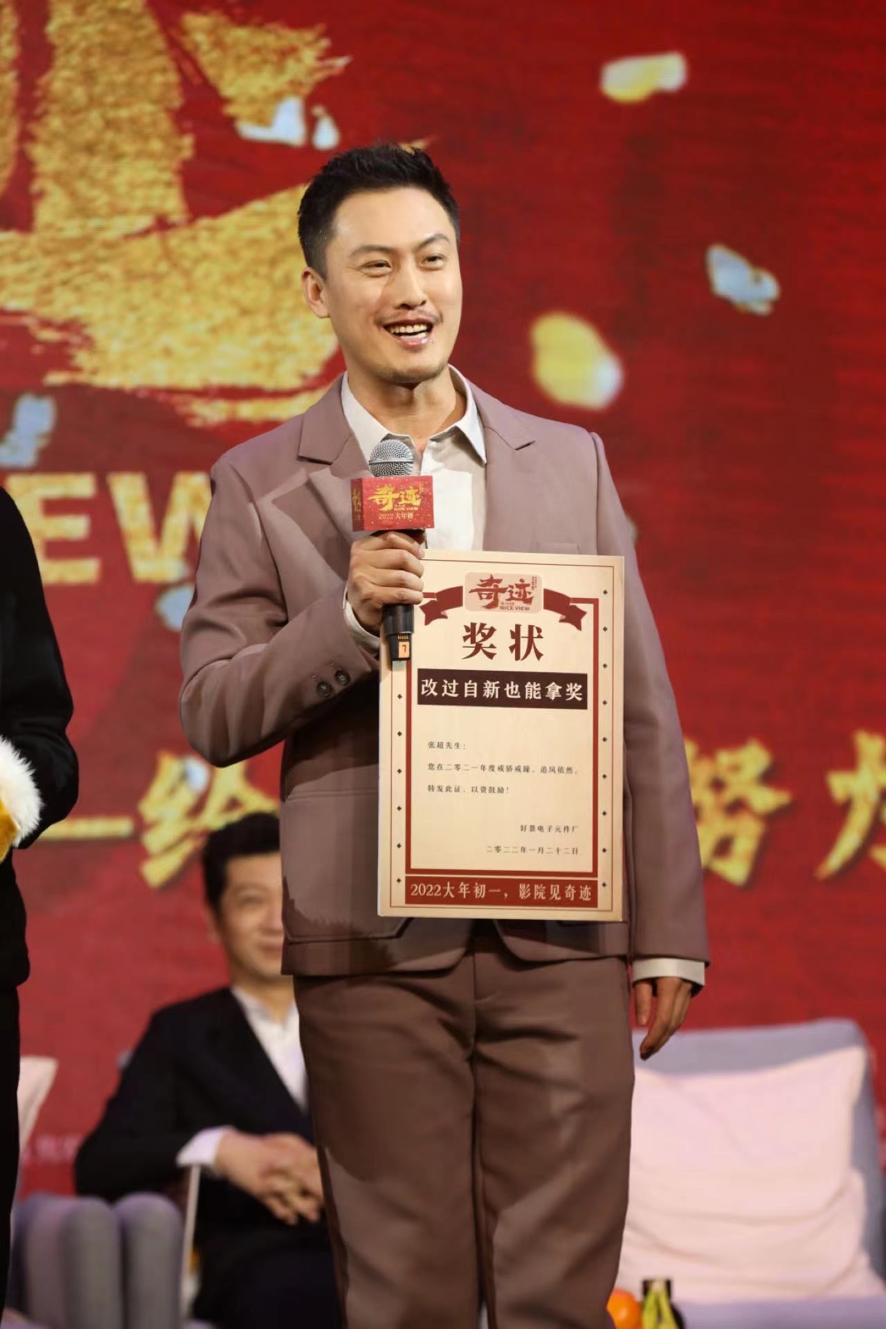 许君聪亮相电影奇迹笨小孩迎春年会