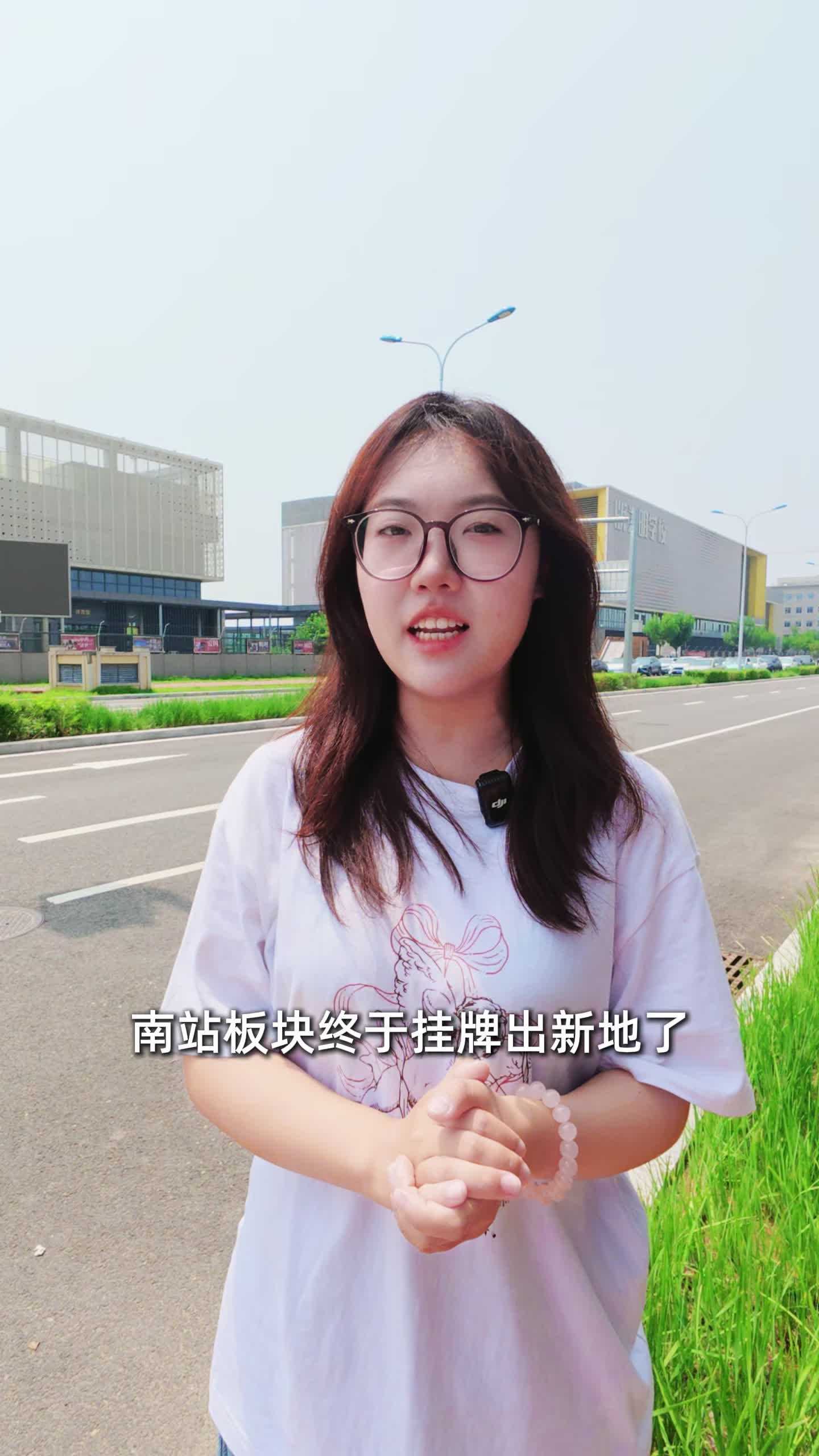 时隔两年半，南站板块终于挂地！