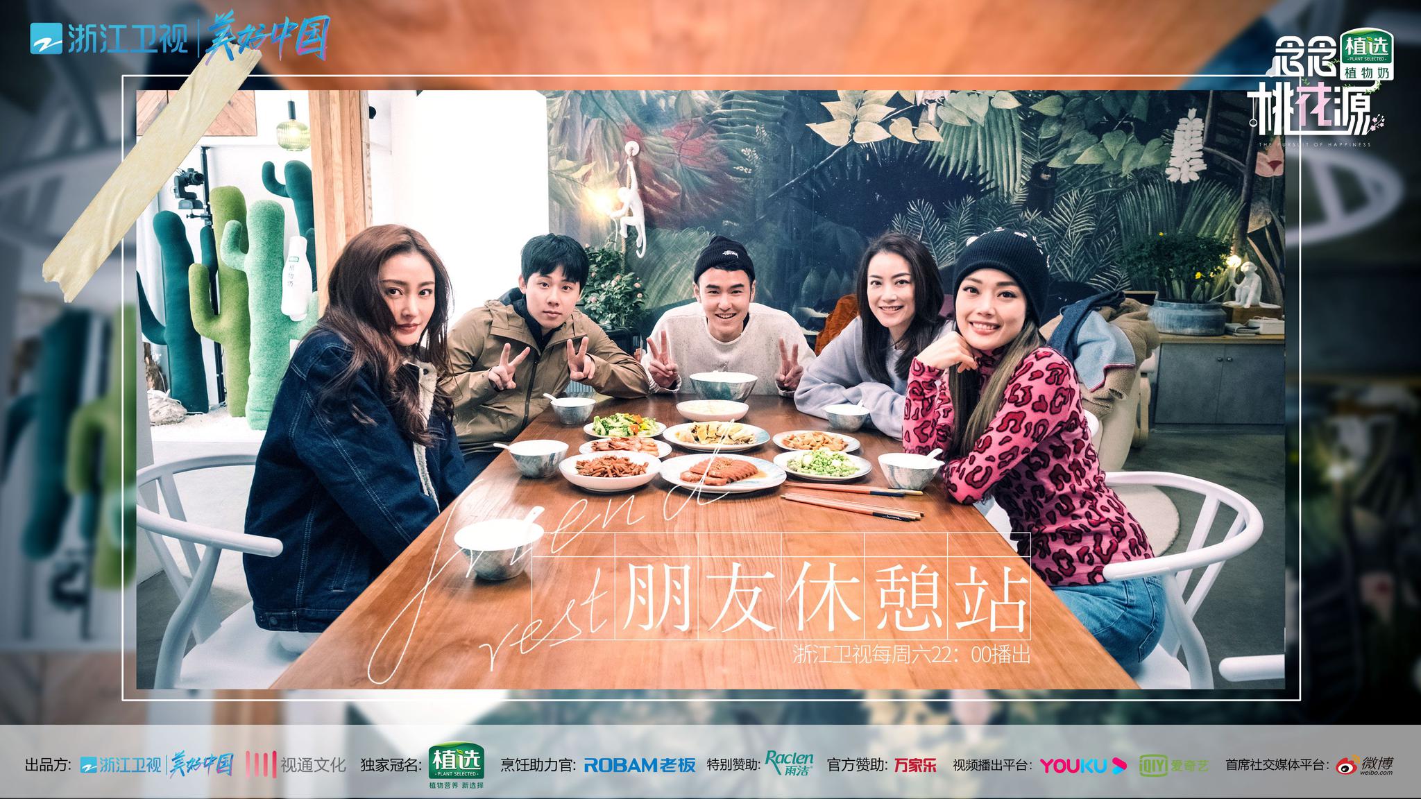 《念念桃花源》容祖儿翻译霍汶希普通话 两人互动欢乐十足