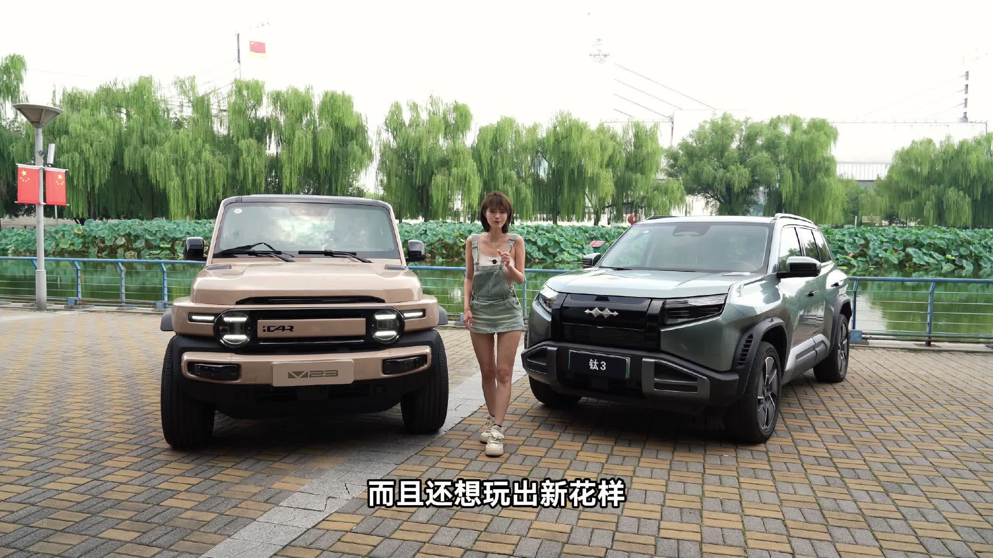 “纯电方盒子”大战，iCAR V23 VS 方程豹 钛3，谁更有性价比？