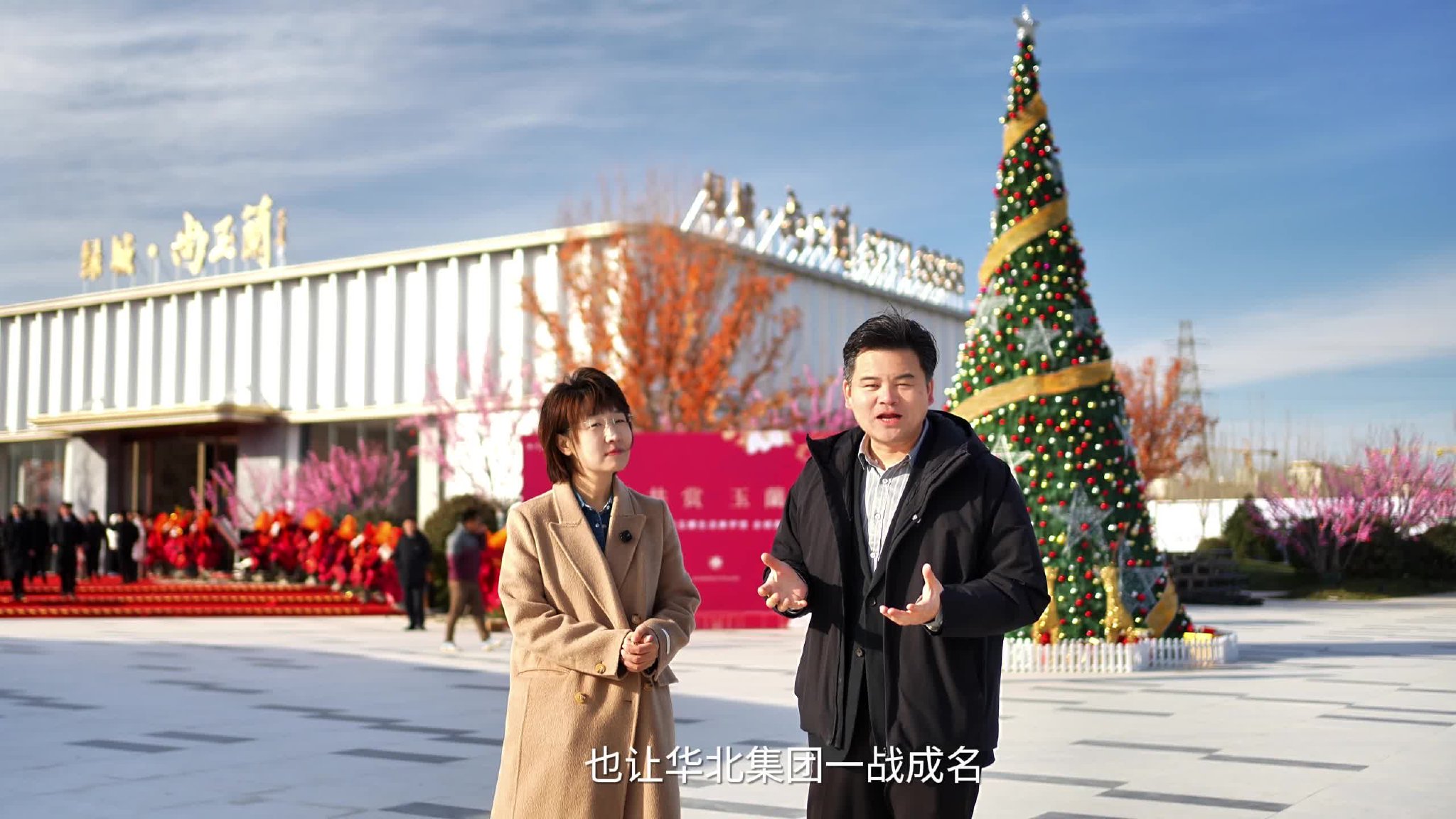 华北集团砸5000万搬飞机建公园，武清王炸豪宅来了！