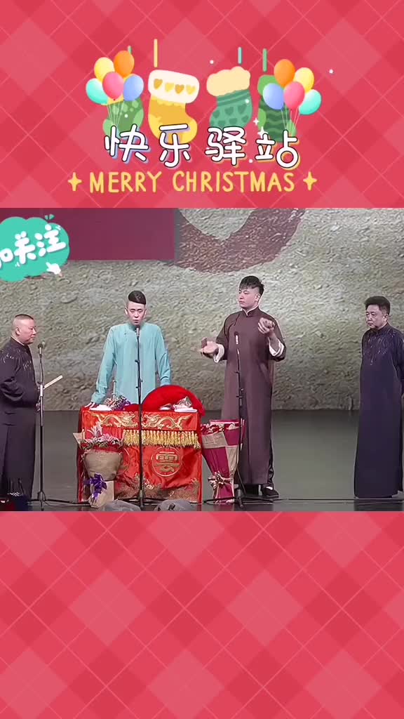 经典段子:精彩别错过!小曲儿《莲花落》