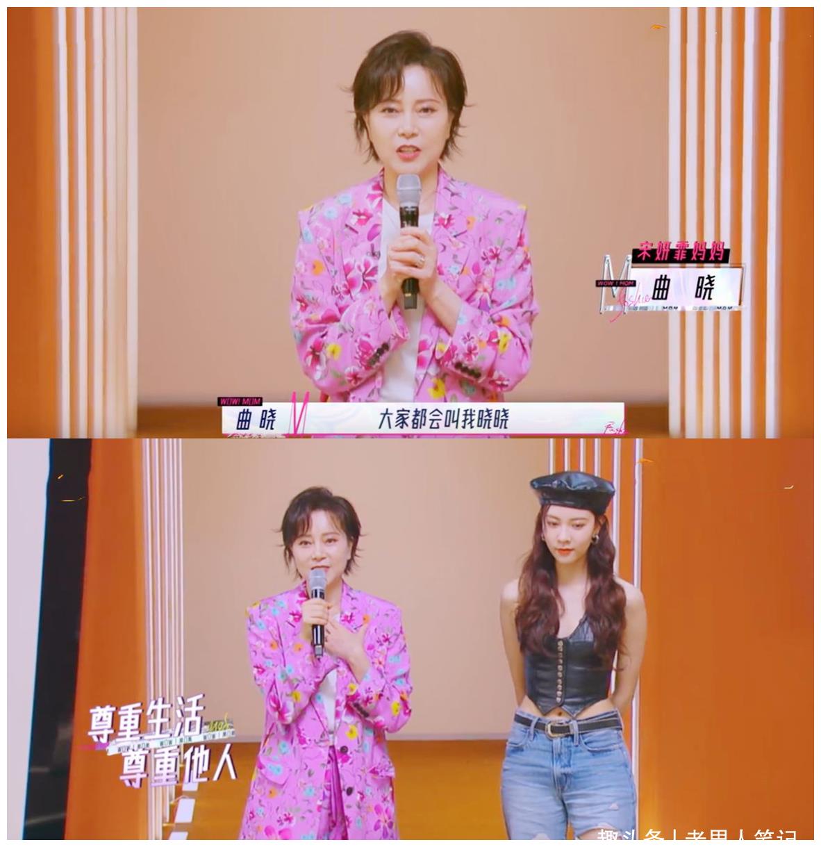 《妈妈,你真好看》第2期,何泓姗妈妈古风唯美,曲晓即兴辣妈摇