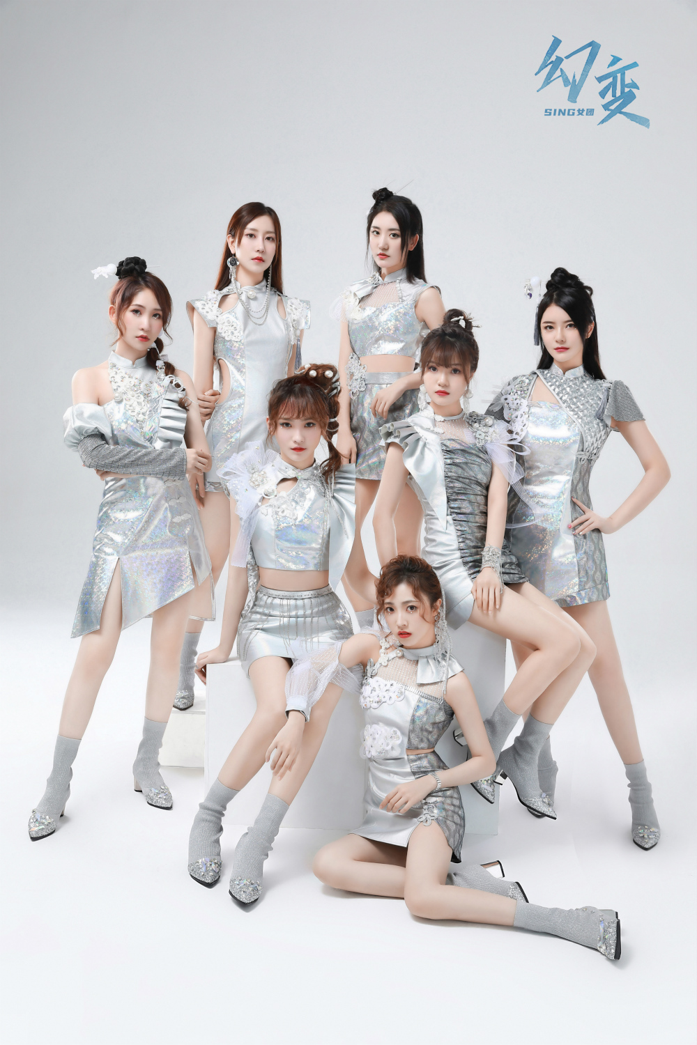 幻变|SING女团年度主打曲《幻变》MV上线 科幻动感再创国风新境