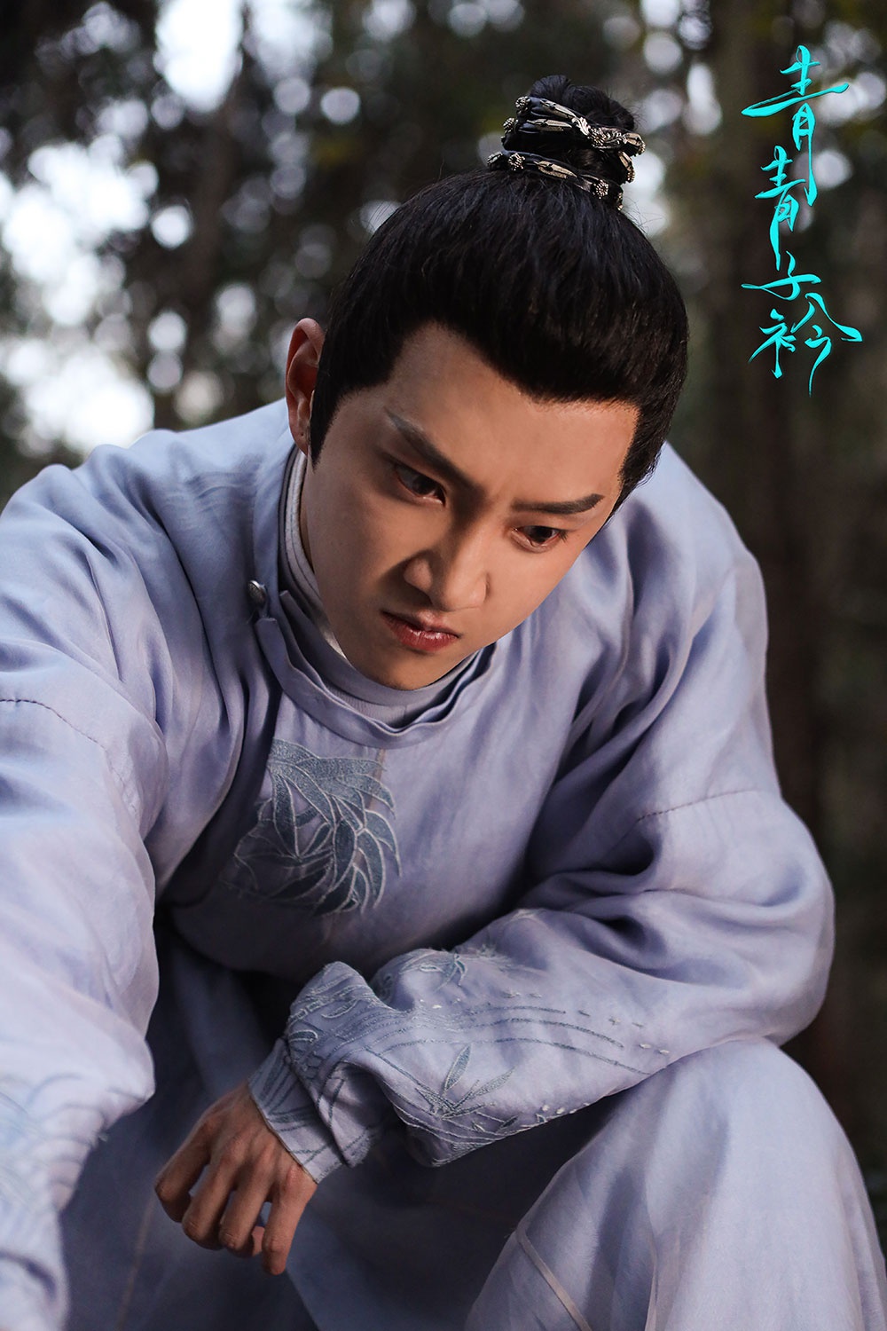 《青青子衿》持续热播 范世錡上演"眼神杀"