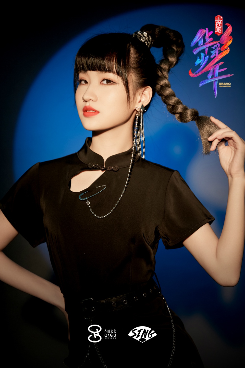 sing钟颖参加央视上线吧华彩少年传扬国风展少年风采