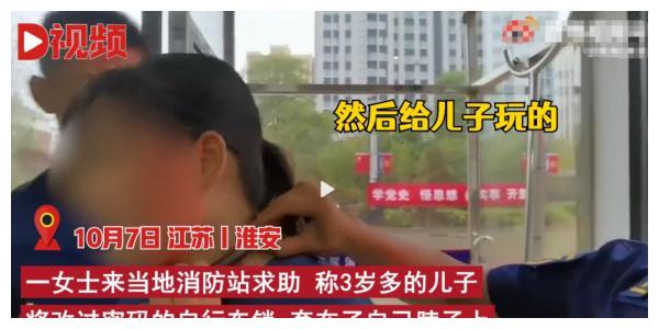 气笑了！妈妈被儿子用密码锁套住脖子取不下来：已经打过了