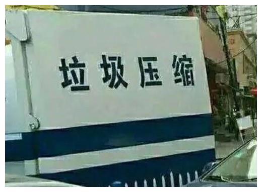 每日一笑：你都会做饭洗衣服大扫除了，还要女朋友干什么休闲区蓝鸢梦想 - Www.slyday.coM