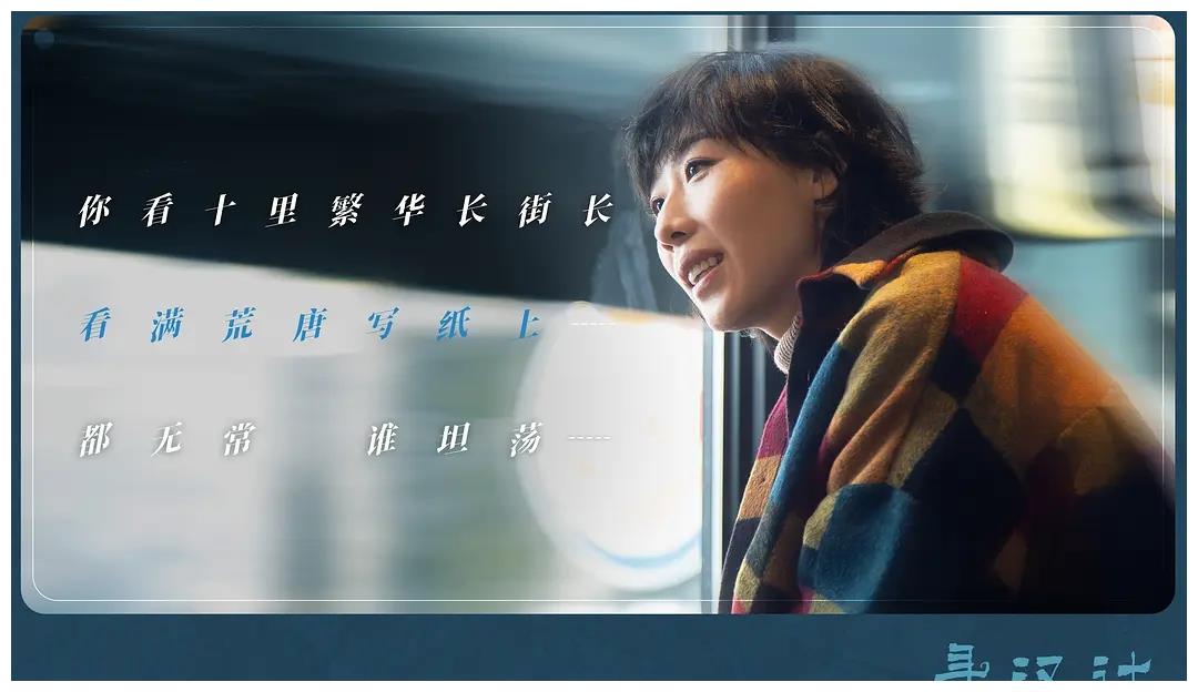 《寻汉计》任素汐:演每个角色的时候都是看清自己的时刻|寻汉计|杜微