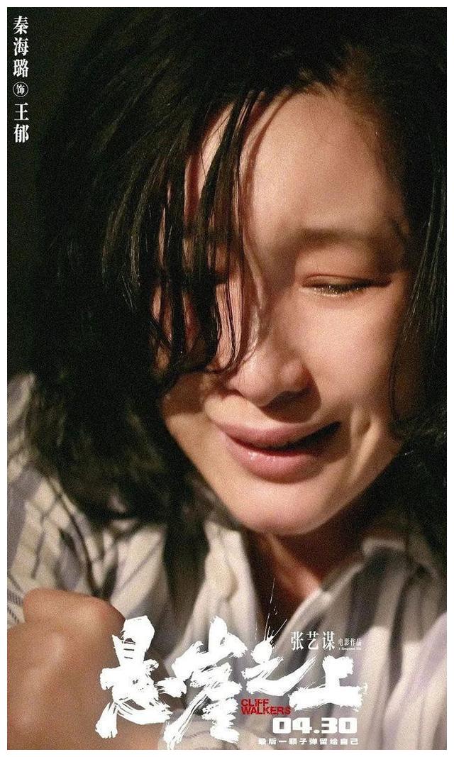 电影《悬崖之上》:朱亚文的脱口而出,让人痛心休闲区蓝鸢梦想 - Www.slyday.coM 电影《悬崖之上》:朱亚文的脱口而出,让人痛心休闲区蓝鸢梦想 - Www.slyday.coM