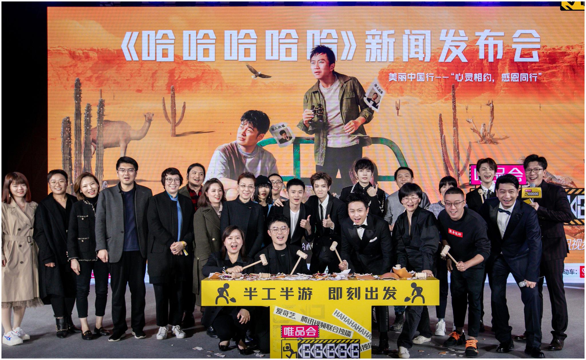 《哈哈哈哈哈》为赚钱,鹿晗绑蟹陈赫卖粉邓超当司仪