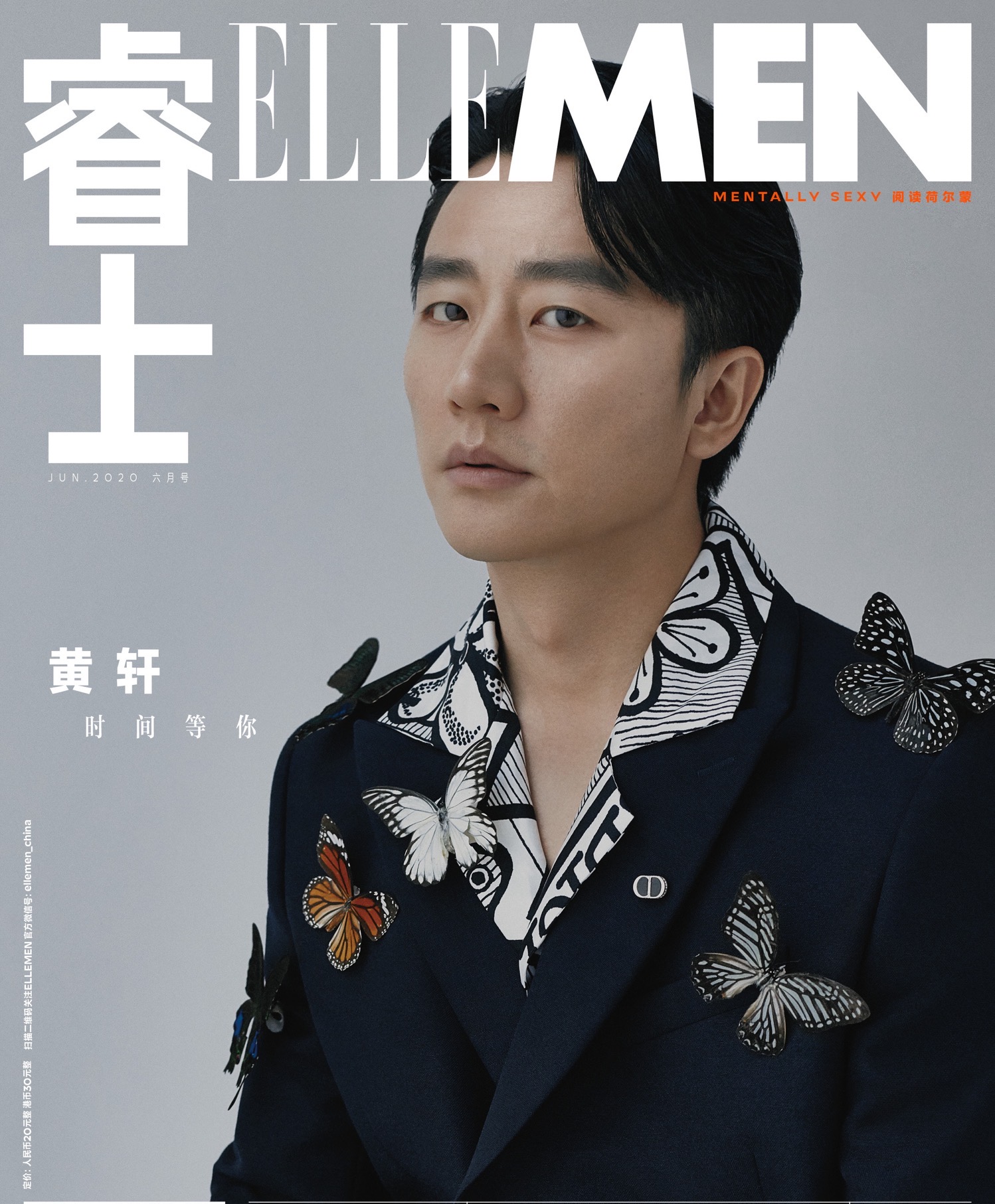 黄轩三登《ellemen睿士》封面 蝴蝶点缀西装尽显时尚格调