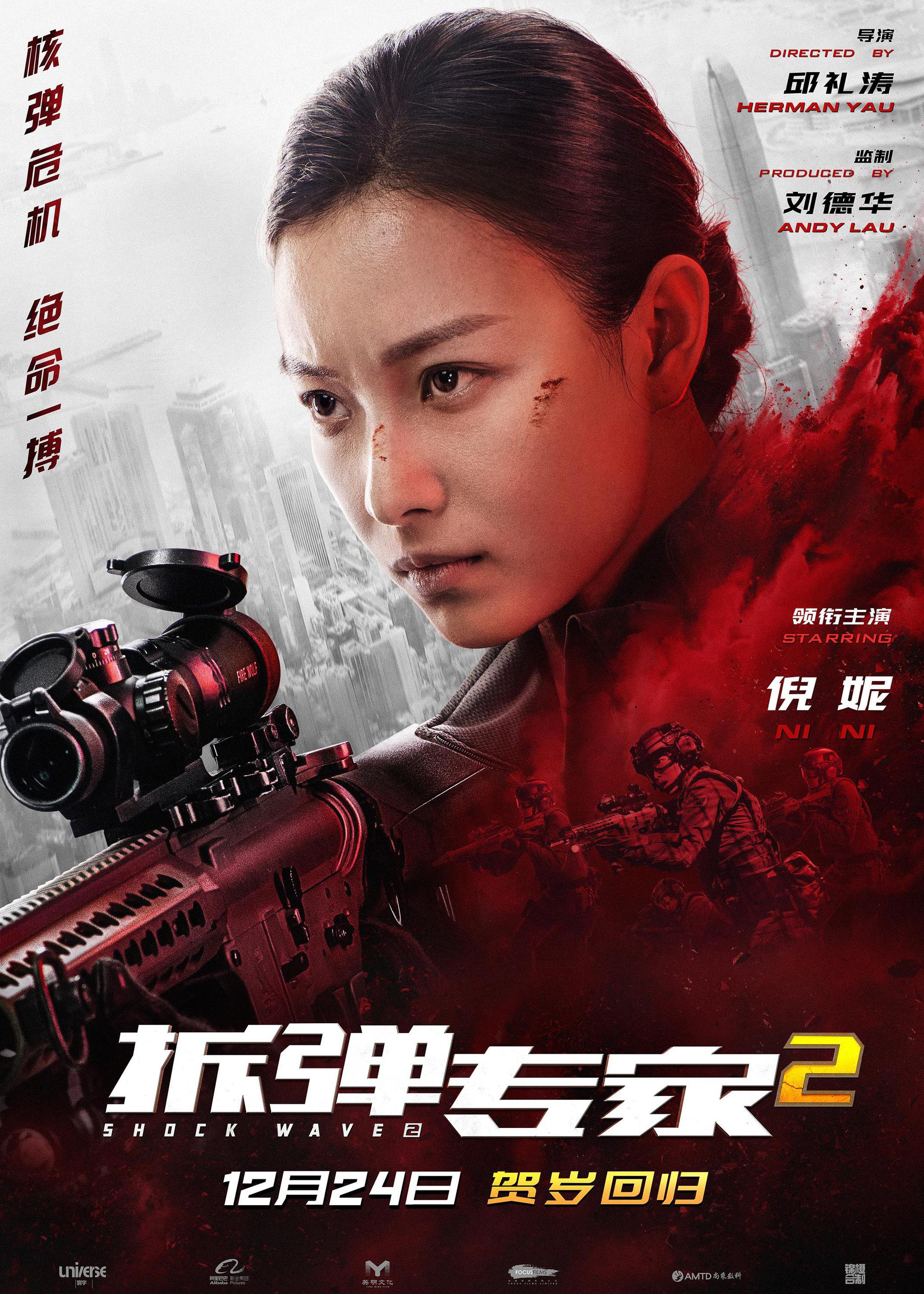 拆弹专家2曝英雄无悔版预告刘德华饰演残障拆弹专家