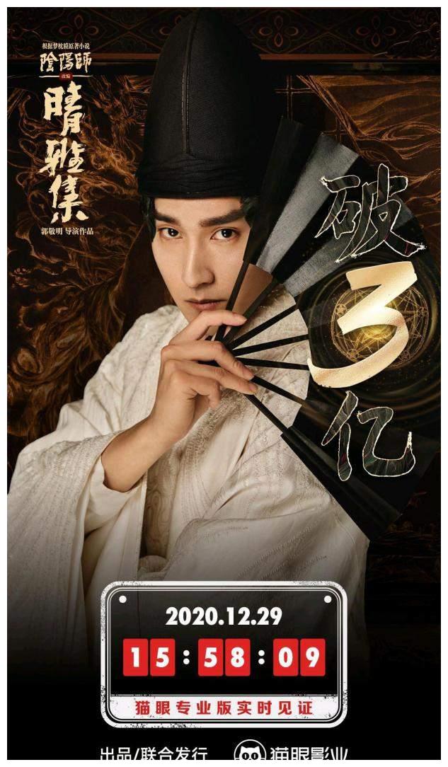 晴雅集破3亿赵又廷发文庆祝调侃邓伦挽救了差点裸泳的人