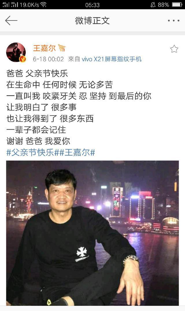 明星们的花样父亲节!张杰最幸福,林俊杰最酷炫,而他最让人心疼