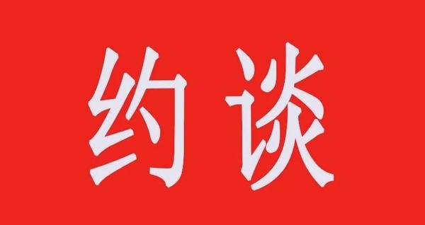 昆明市10家屡被投诉,处罚的旅行社被约谈!自行停业整改一个月