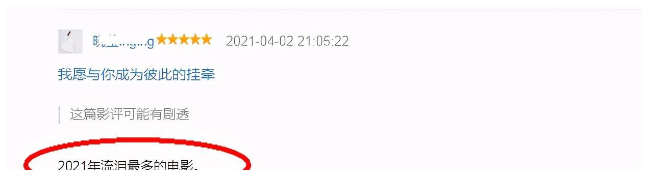 2021年流泪最多的电影？票房告捷，《我的姐姐》评分7.6休闲区蓝鸢梦想 - Www.slyday.coM