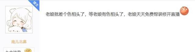 妹子游戏中在线“送房”,还宣称:房子不好看我人赔给你