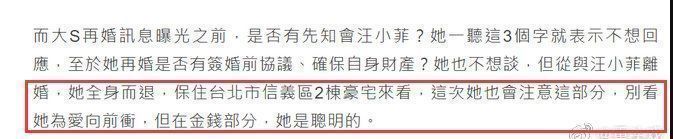 大S自曝已退出娱乐圈，婚后不会定居<a href=