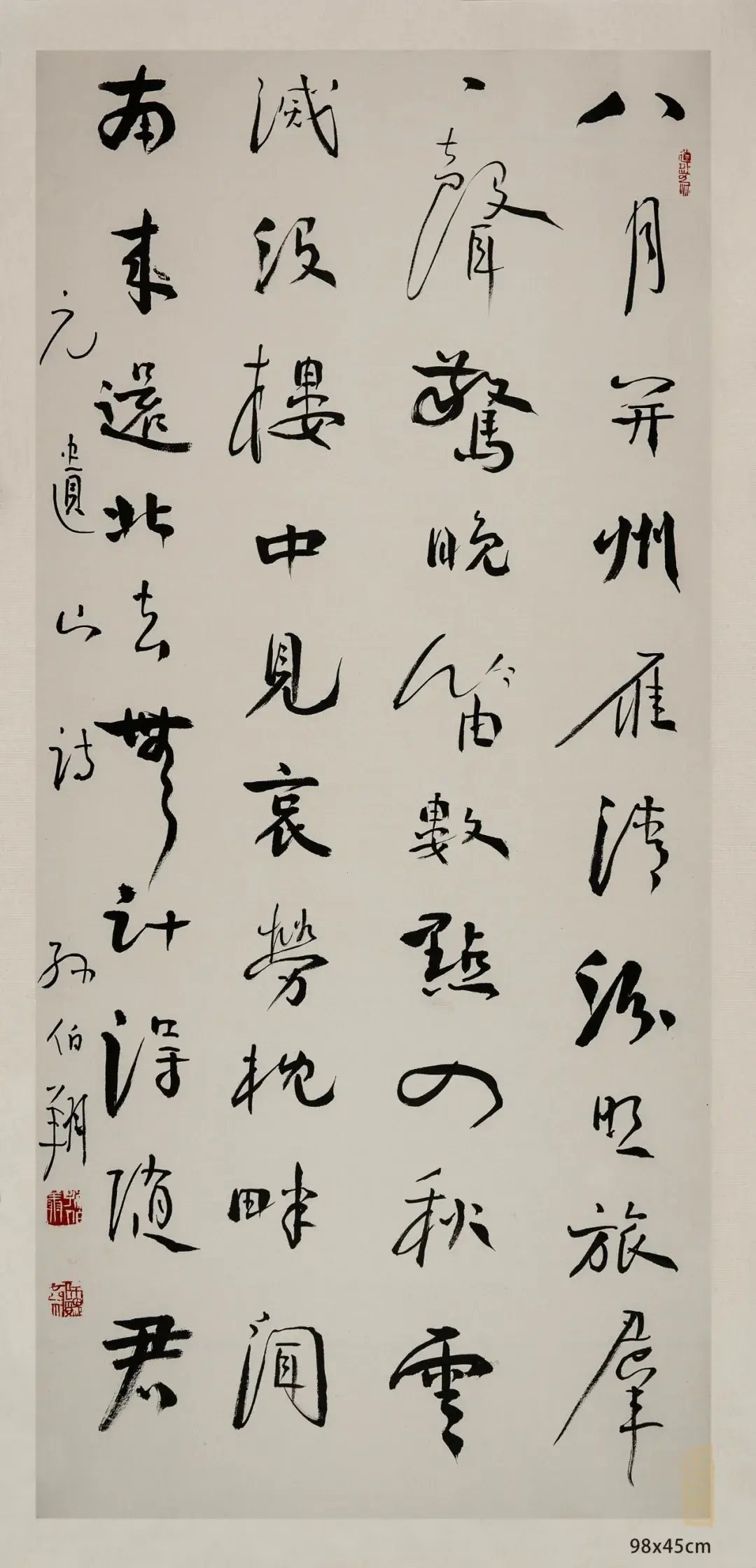 高山安可仰,徒此揖清芬 | 孙伯翔先生二三事|孙伯翔|书法|同学_新浪