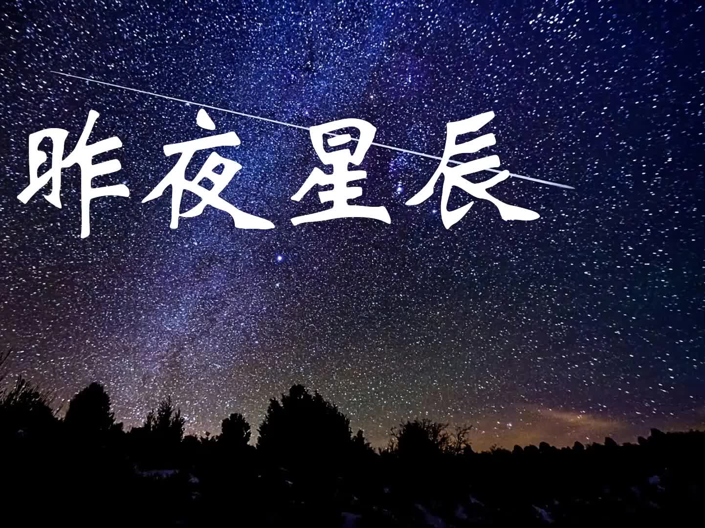 萨克斯一曲《昨夜星辰》,悠扬旋律醉人心脾,经典老歌太好听了!