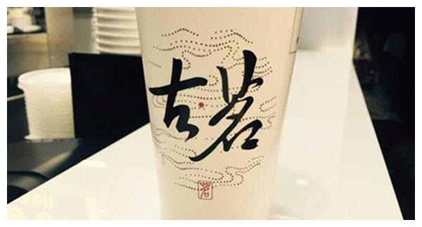 食材过期腐烂、饮品长虫 古茗奶茶该如何突破管