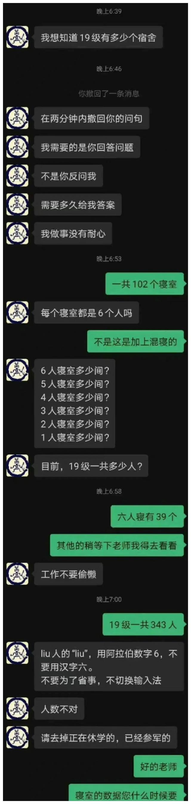 导员和女儿的聊天记录,家长看后愤怒了,大学辅导员都是这样的吗休闲区蓝鸢梦想 - Www.slyday.coM 导员和女儿的聊天记录,家长看后愤怒了,大学辅导员都是这样的吗休闲区蓝鸢梦想 - Www.slyday.coM