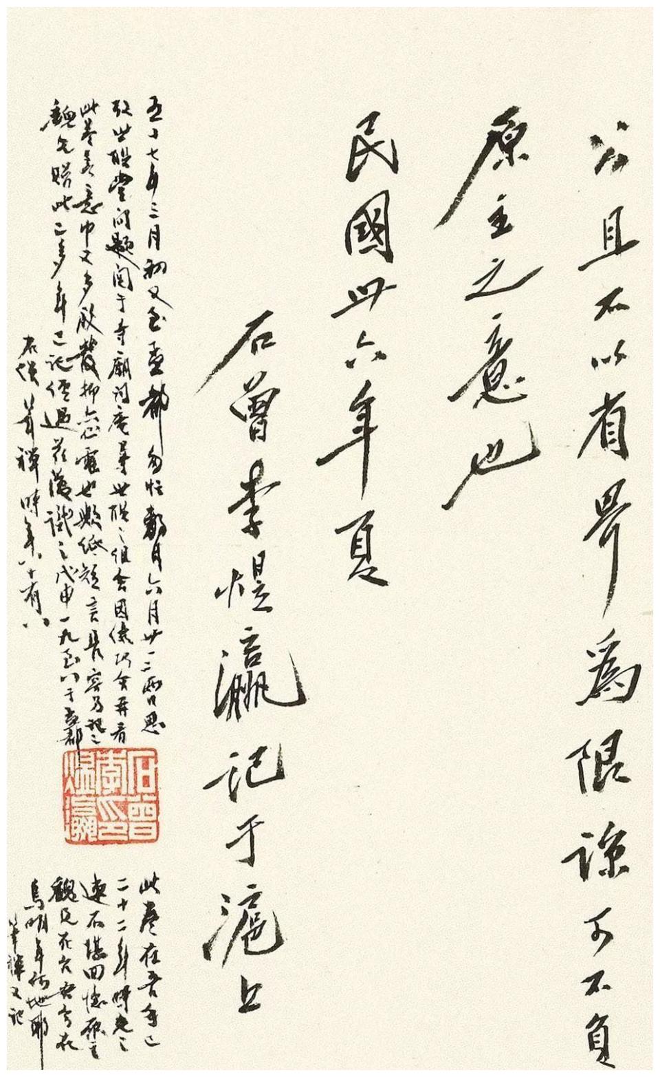 他是故宫博物院的创始人,写得一手"黄体"|故宫博物院|国民党|李煜瀛