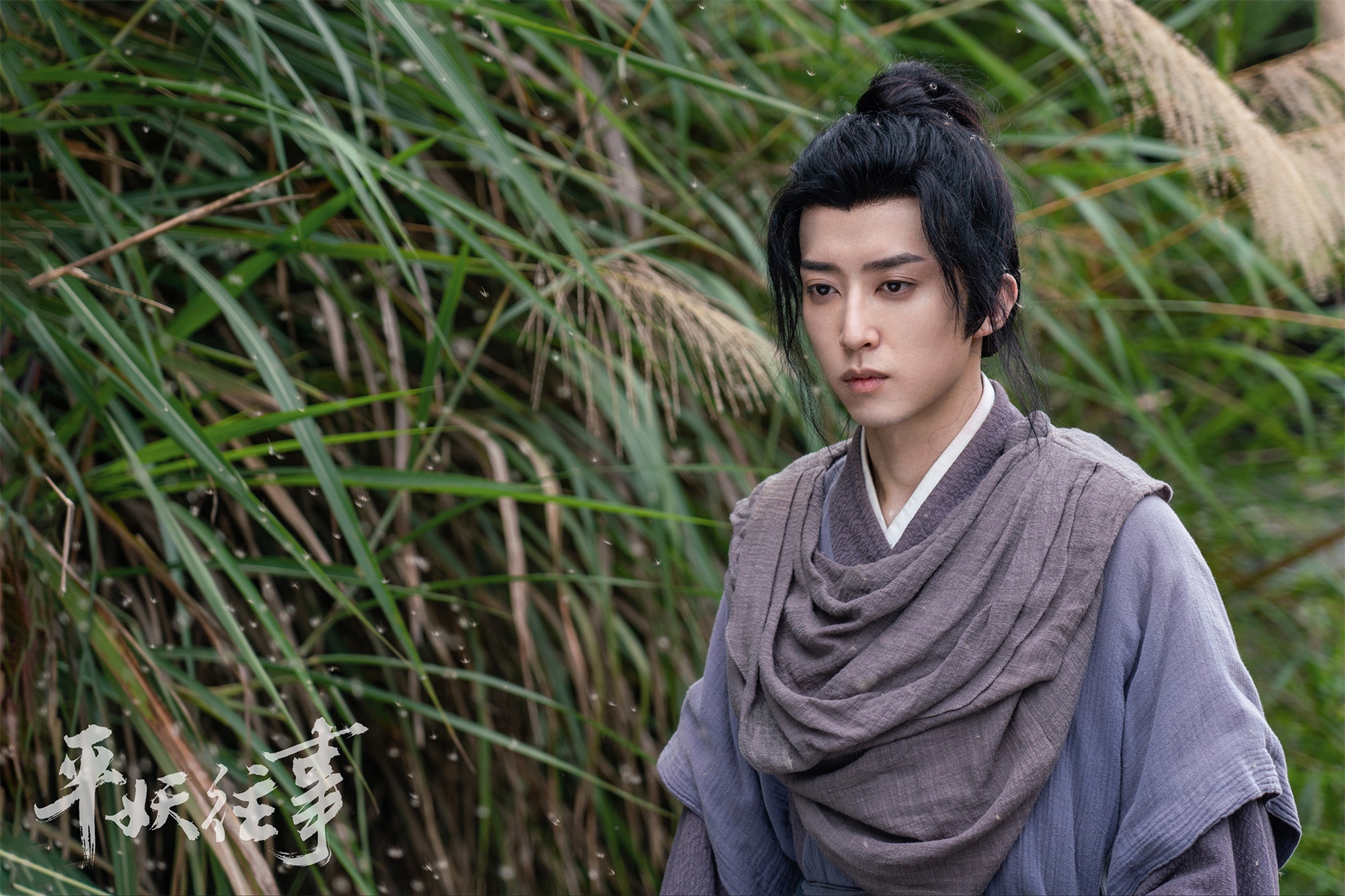 刘畅平妖往事热血上线刘浅墨提刀闯江湖获忠实迷弟