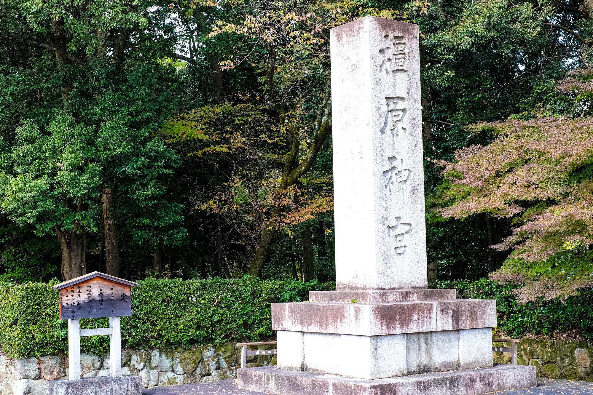 日本建筑之奈良橿原神宫 日本建筑之奈良橿原神宫