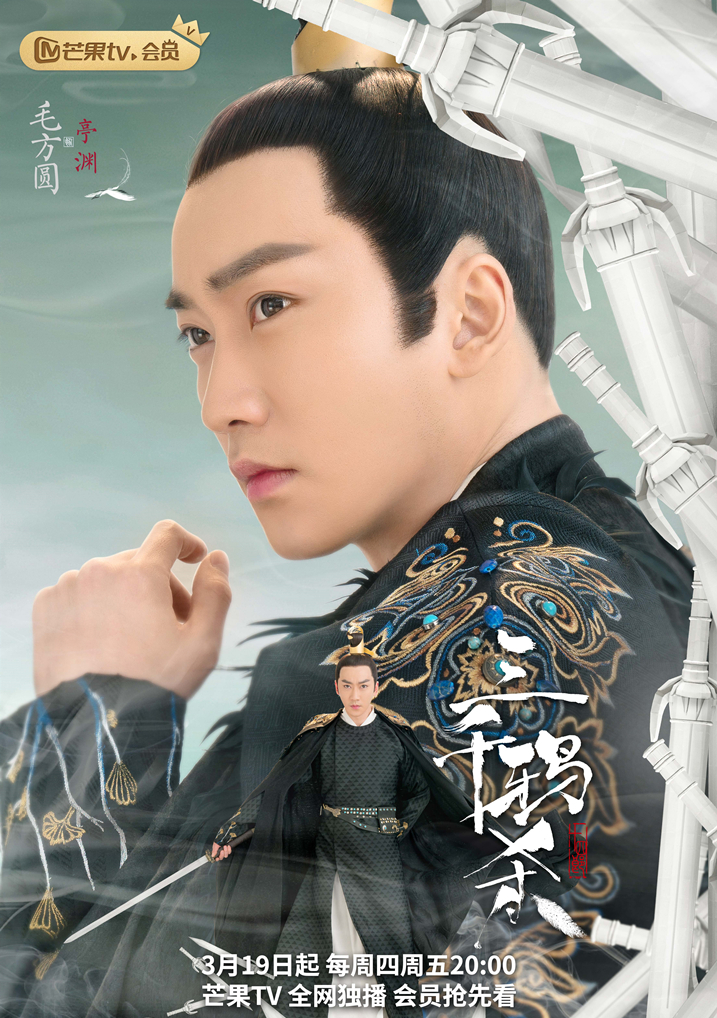 毛方圆三千鸦杀开播实力演绎反转魅力