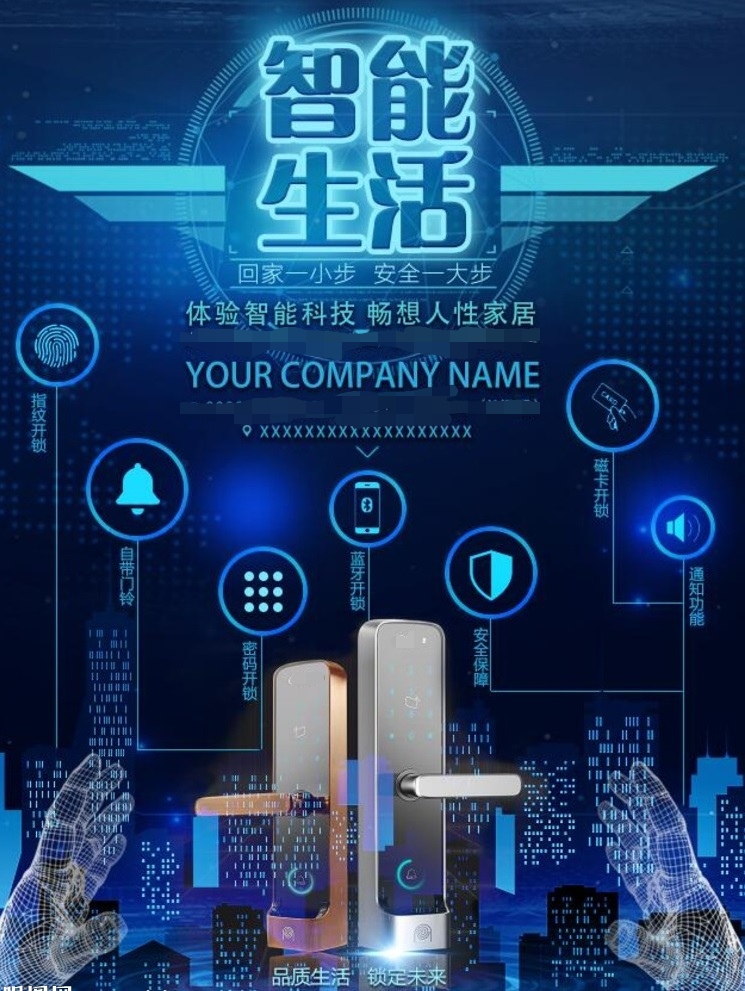 我卖智能锁没有套路只有真诚