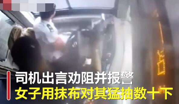 江苏一女子公交车上脱口罩爆粗口，司机劝止遭抹布箍颈休闲区蓝鸢梦想 - Www.slyday.coM