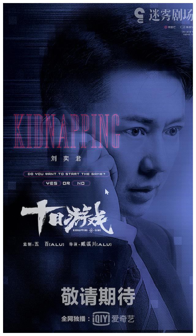 朱亚文金晨主演悬疑剧《十日游戏》发剧情预告