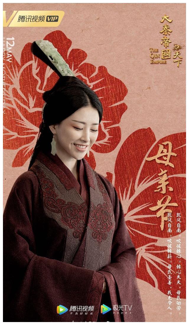 大秦赋赵姬跌宕一生终于落幕扮演者朱珠当真虾仁猪心