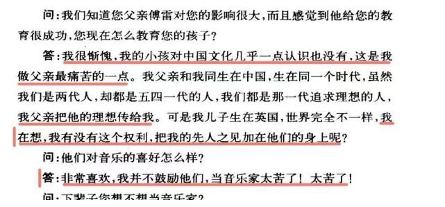 傅凌霄生在英国,思维模式完全西化,傅聪表示,虽然他是父亲,但也没有
